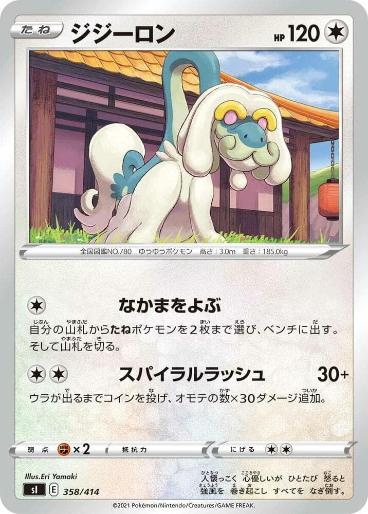 Drampa 358/414