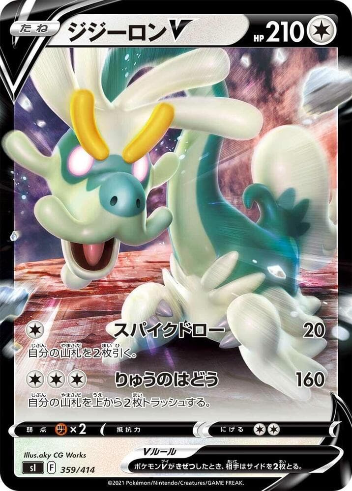 Drampa V 359/414