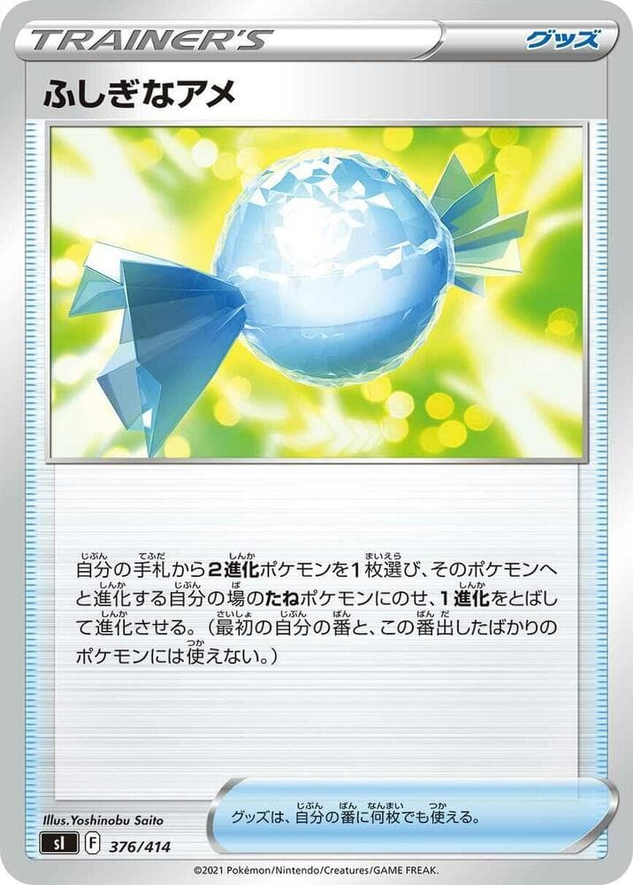 Rare Candy 376/414