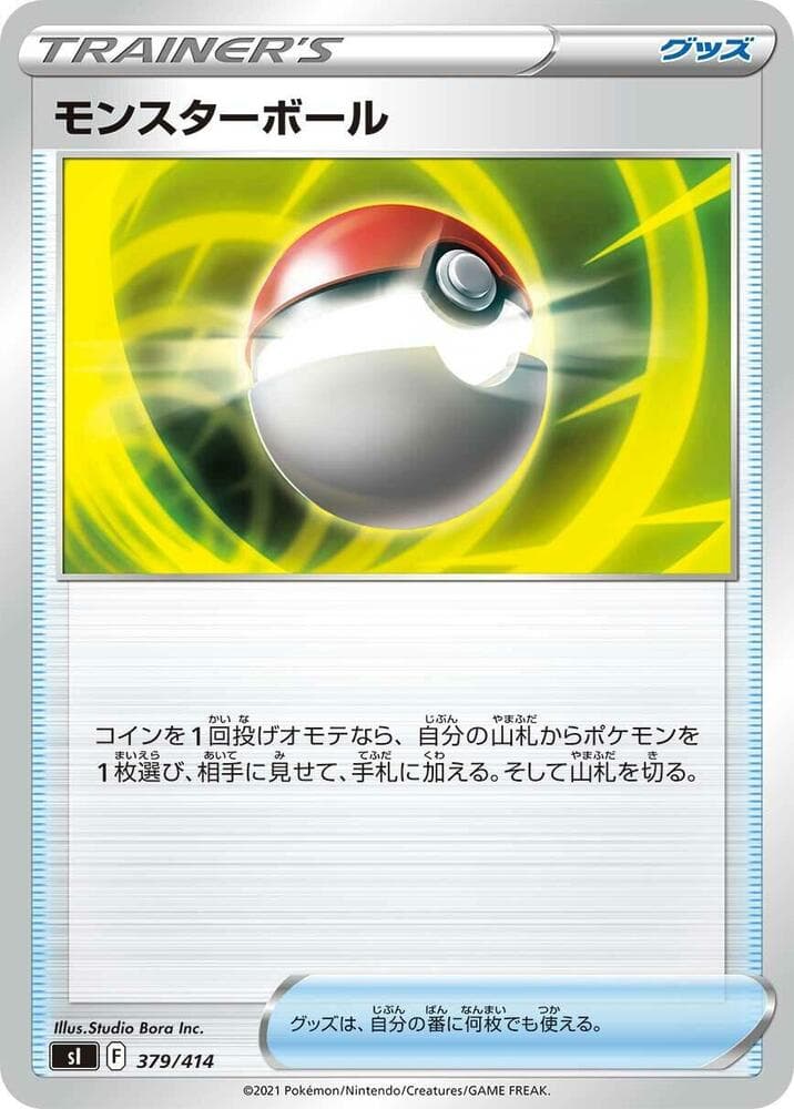 Poke Ball 379/414