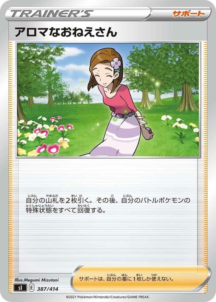 Aroma Lady 387/414
