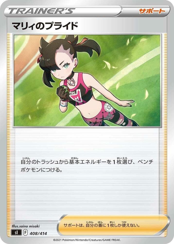 Marnie's Pride 408/414