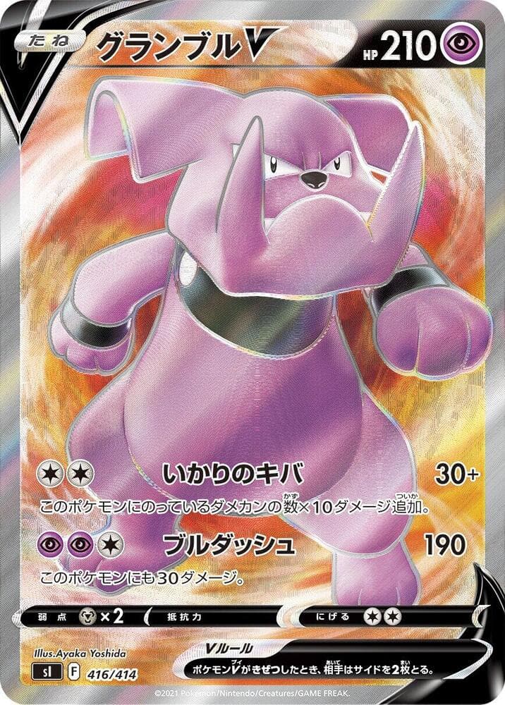 Granbull V 416/414