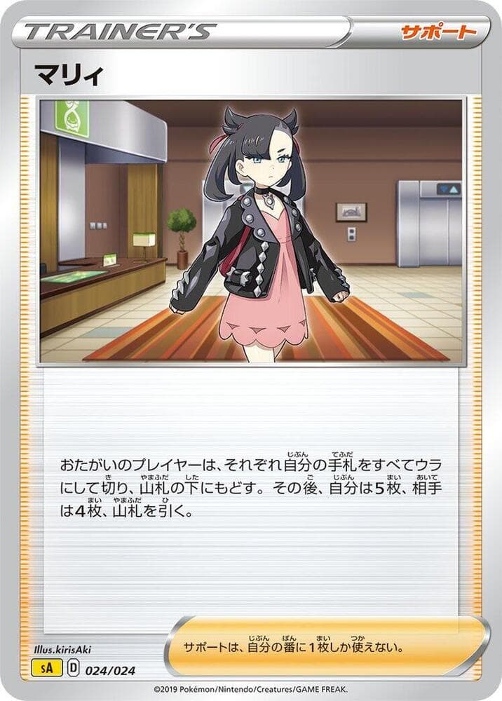 Marnie 024/24