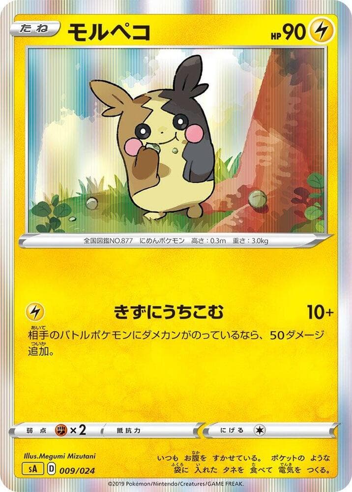 Morpeko 009/24