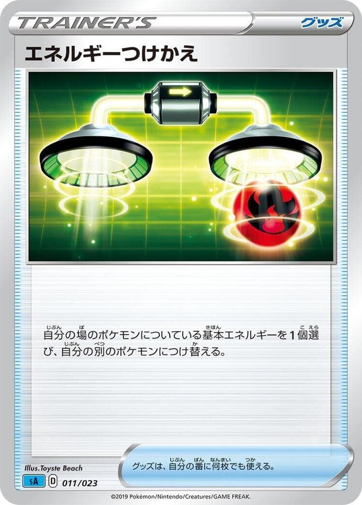 Energy Switch 011/23