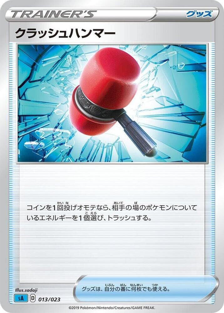 Crushing Hammer 013/23
