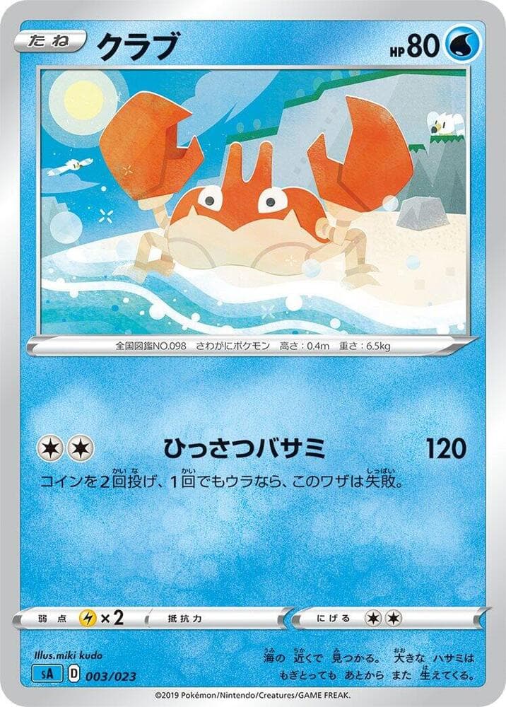 Krabby 003/23