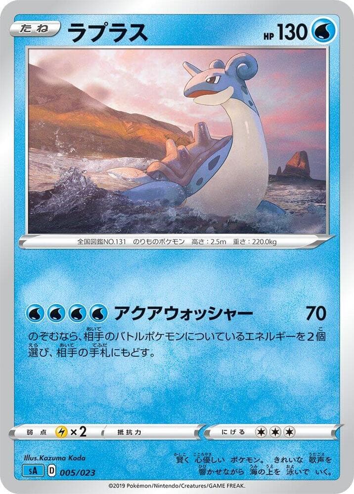 Lapras 005/23