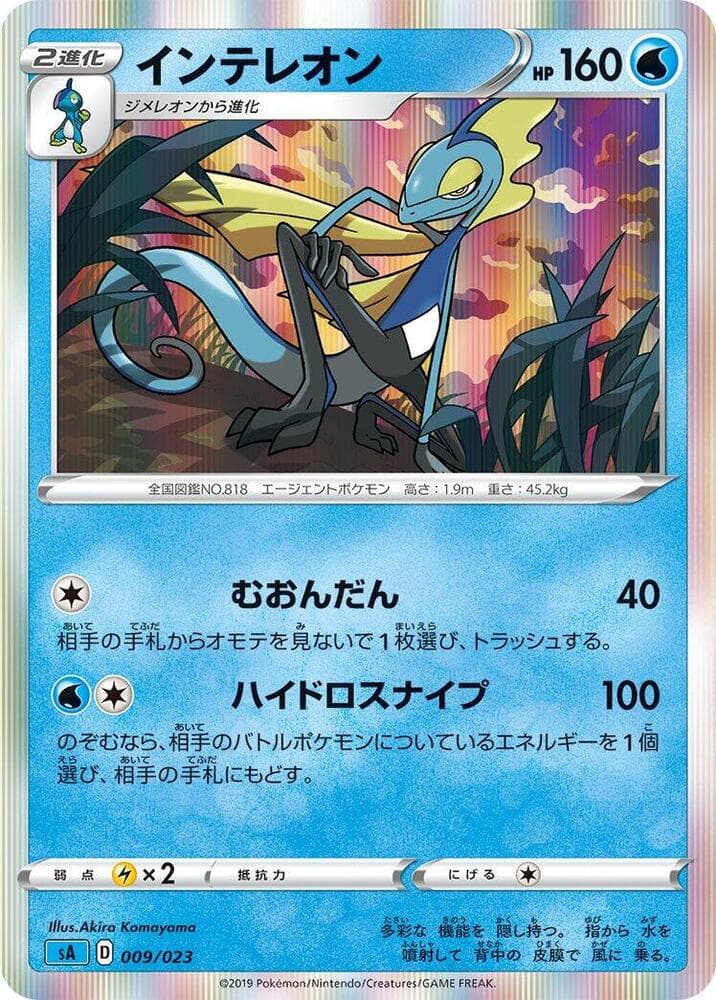Inteleon 009/23