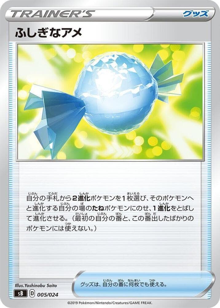Rare Candy 005/24