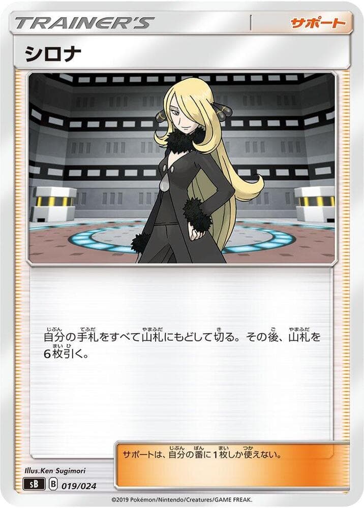 Cynthia 019/24