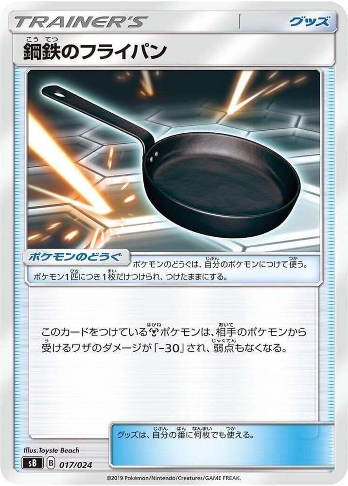 Metal Frying Pan 017/24