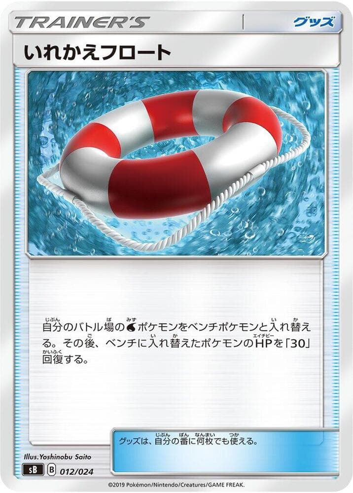 Switch Raft 012/24