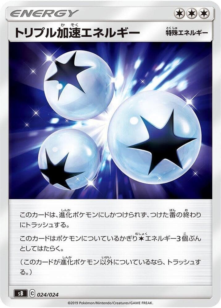 Triple Acceleration Energy 024/24