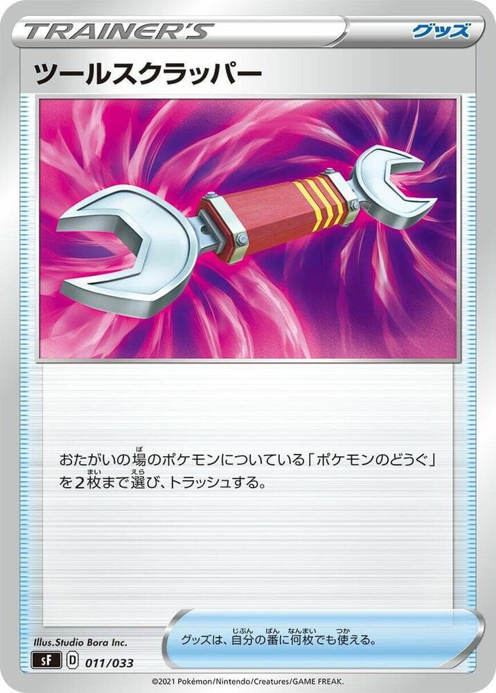Tool Scrapper 011/33