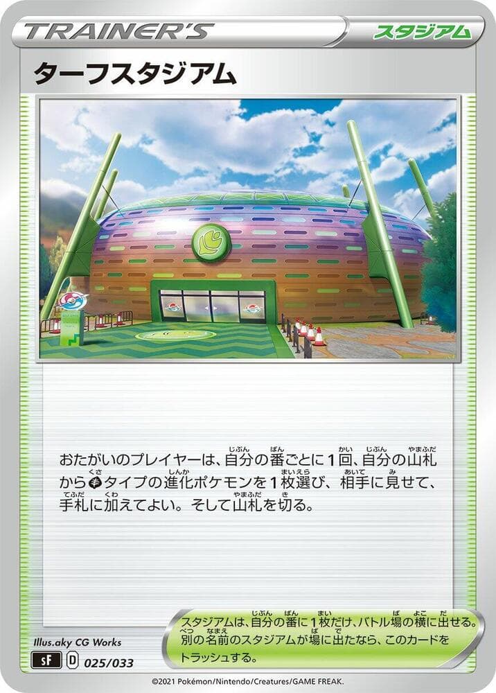 Turffield Stadium 025/33