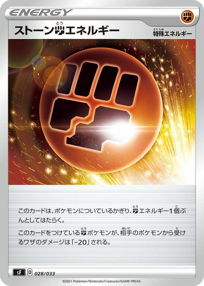 Stone F Energy 028/33