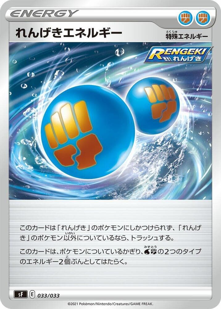 Rapid Strike Energy 033/33