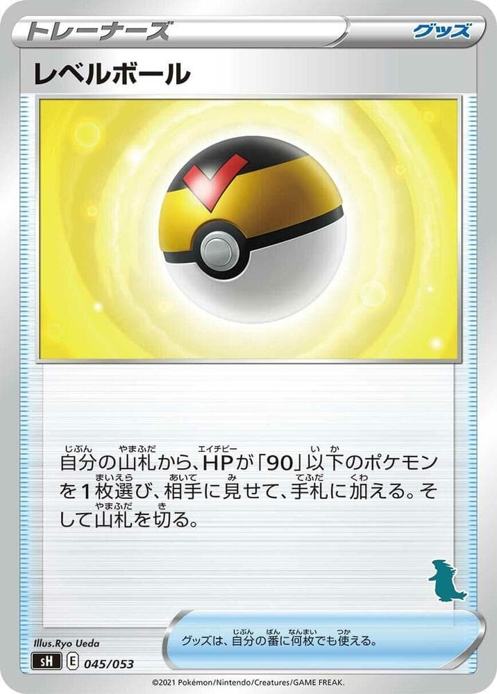 Level Ball (Tyranitar Stamped) 045/53