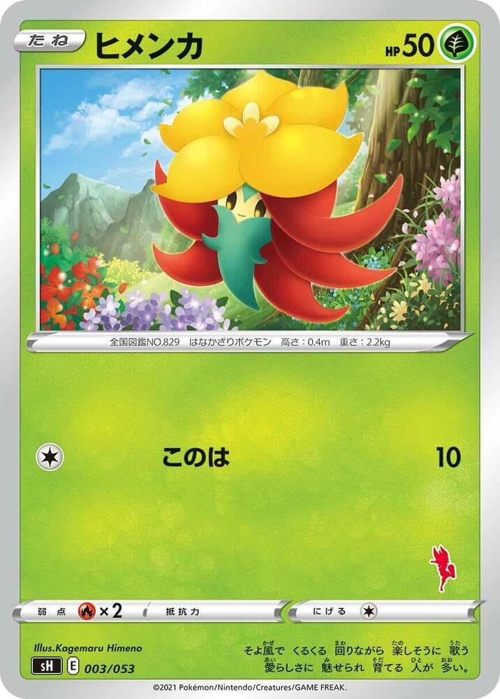Gossifleur (Cinderace Stamped) 003/53
