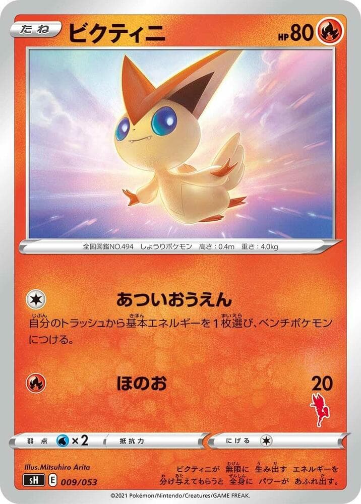 Victini (Cinderace Stamped) 009/53