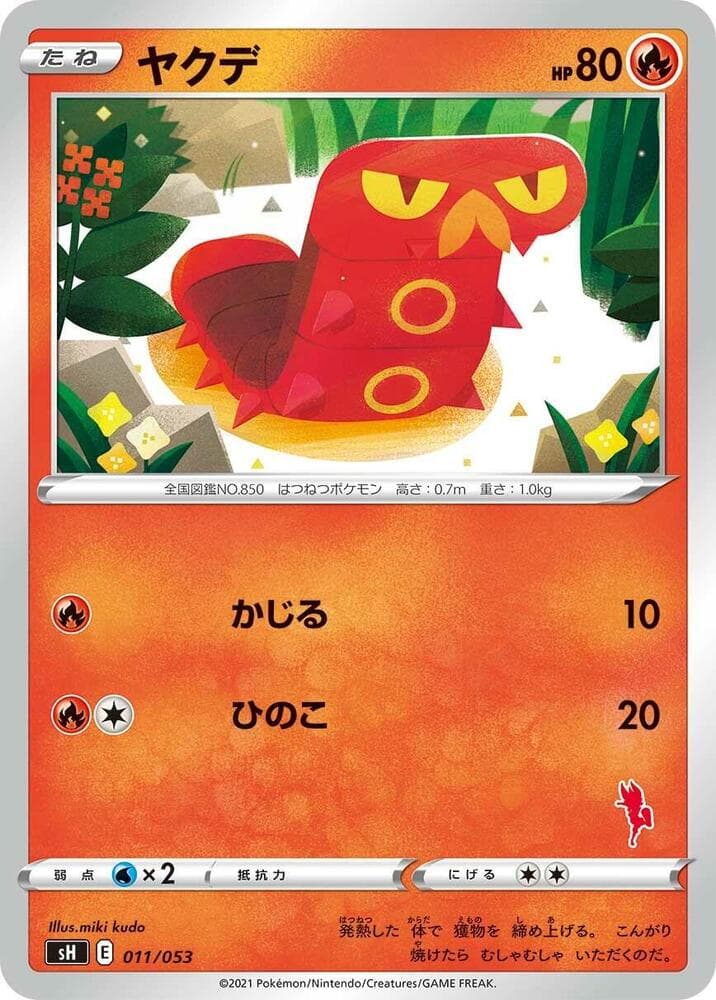 Sizzlipede (Cinderace Stamped) 011/53