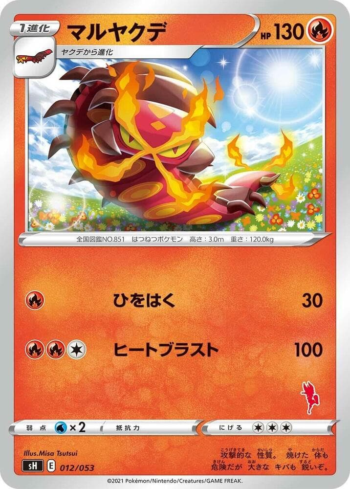 Centiskorch (Cinderace Stamped) 012/53