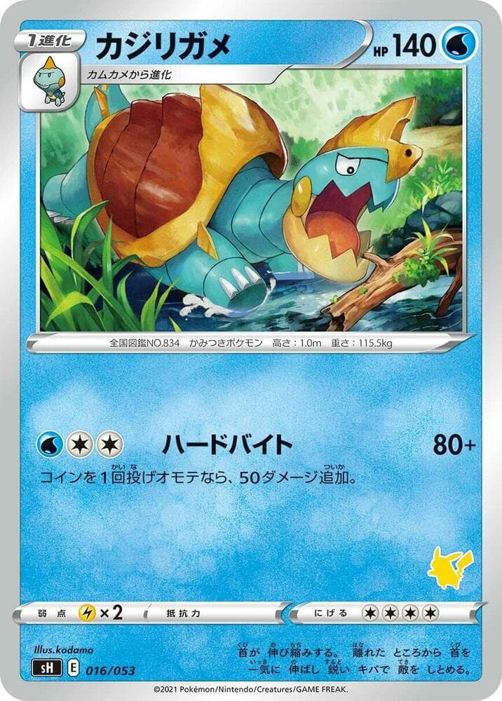 Drednaw (Pikachu Stamped) 016/53