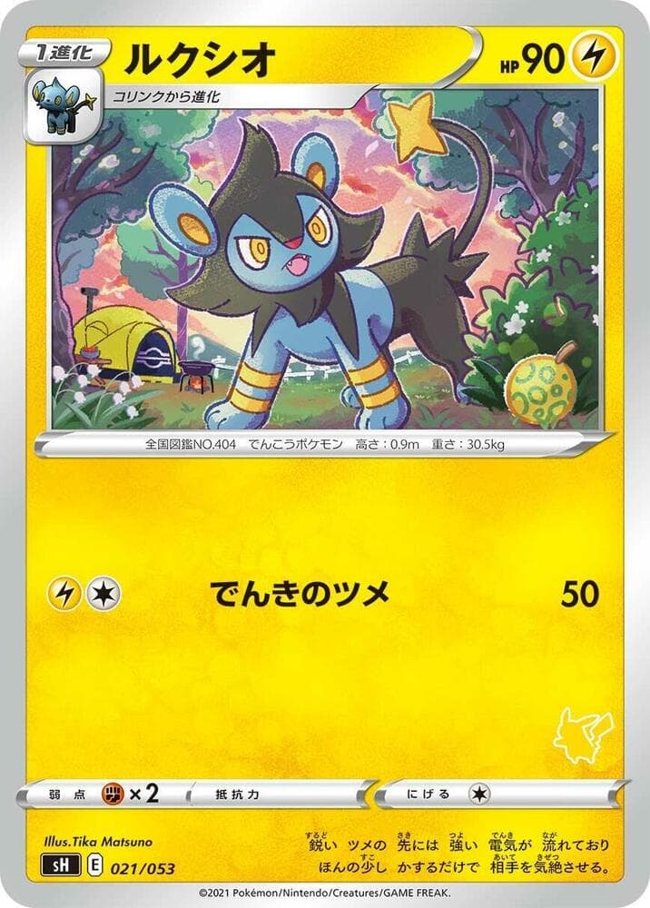 Luxio (Pikachu Stamped) 021/53