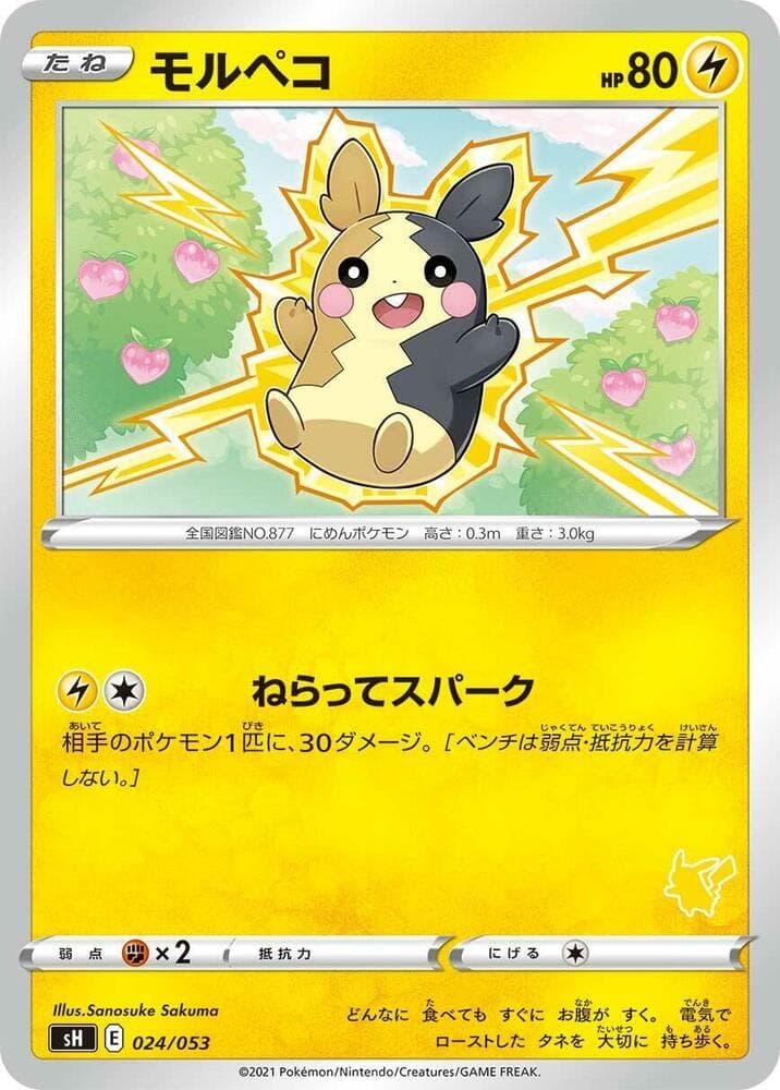 Morpeko (Pikachu Stamped) 024/53