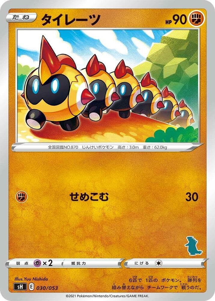 Falinks (Tyranitar Stamped) 030/53