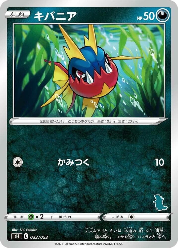 Carvanha (Tyranitar Stamped) 032/53