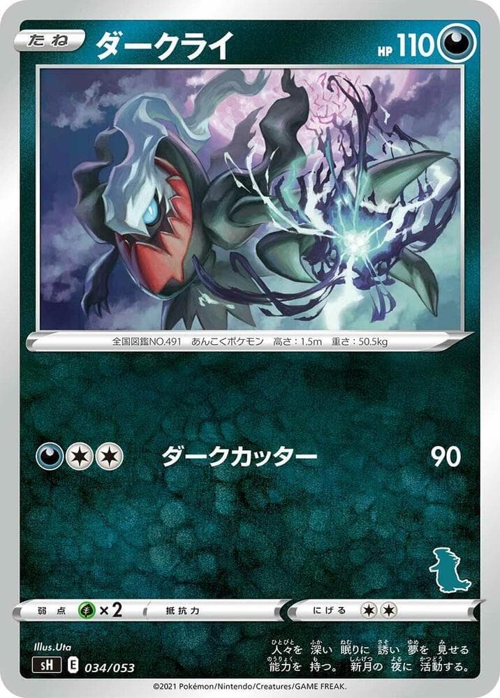 Darkrai (Tyranitar Stamped) 034/53