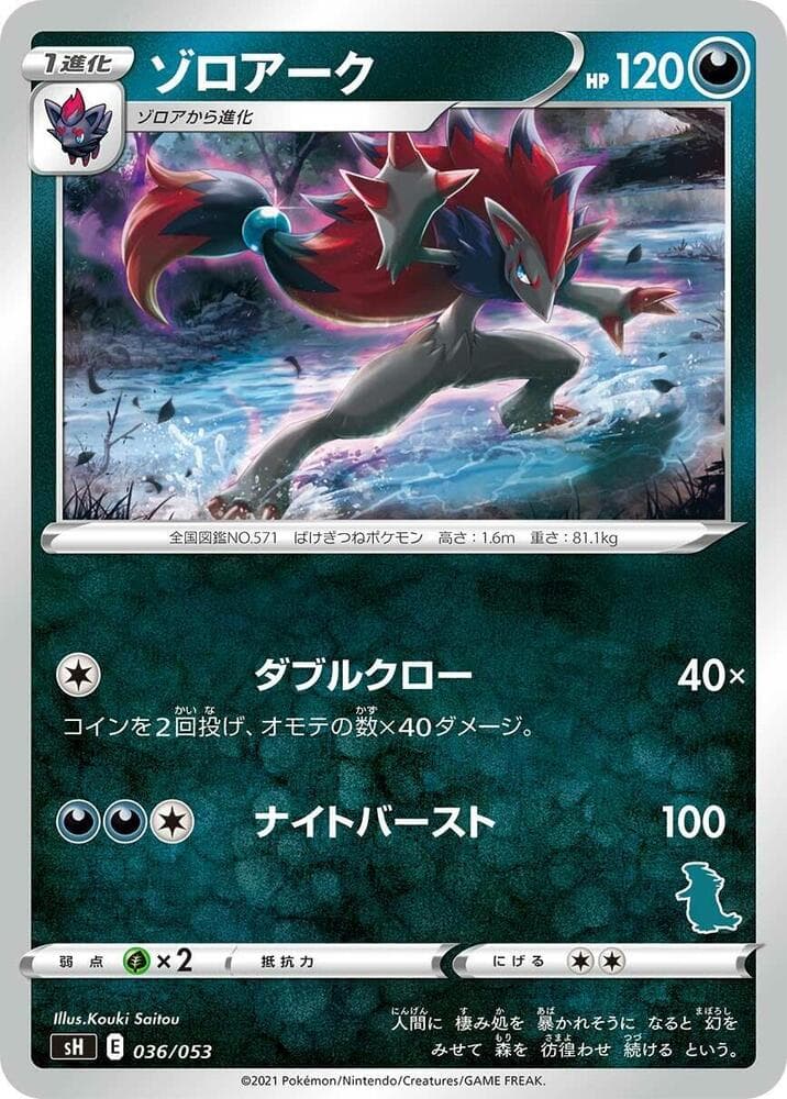 Zoroark (Tyranitar Stamped) 036/53