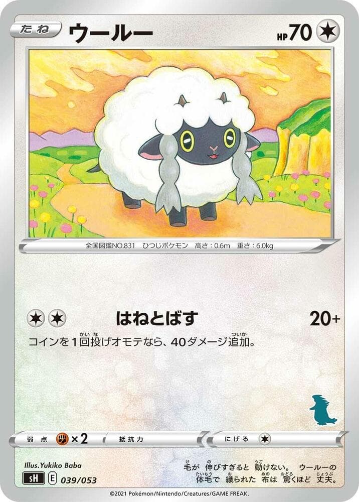 Wooloo (Tyranitar Stamped) 039/53