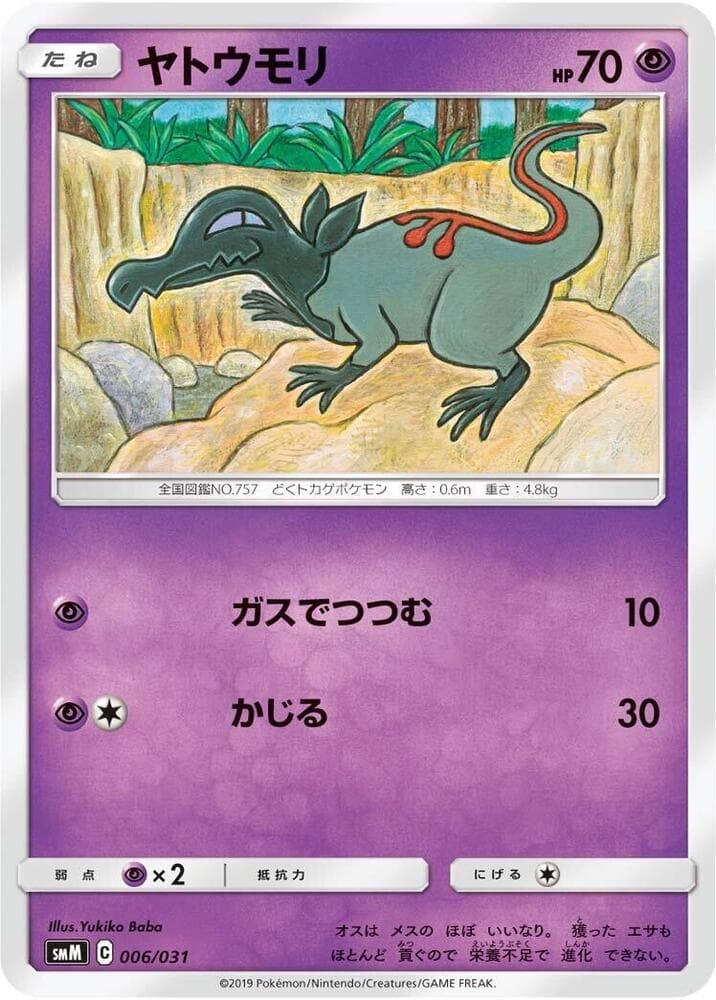 Salandit 006/31