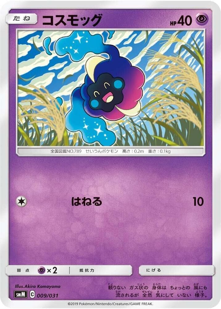 Cosmog 009/31