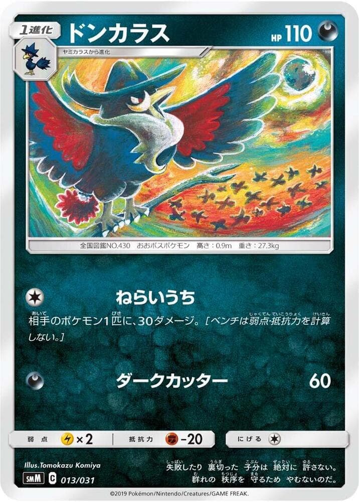 Honchkrow 013/31