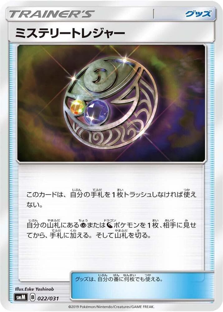 Mysterious Treasure 022/31
