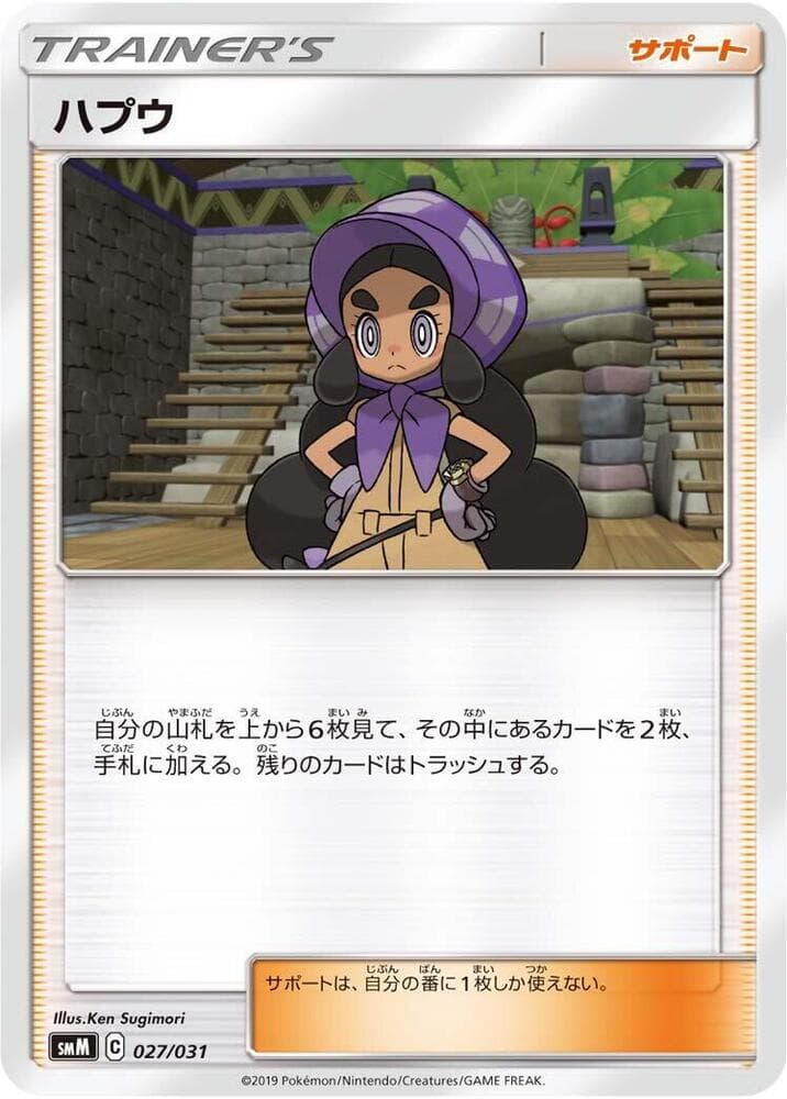 Hapu 027/31