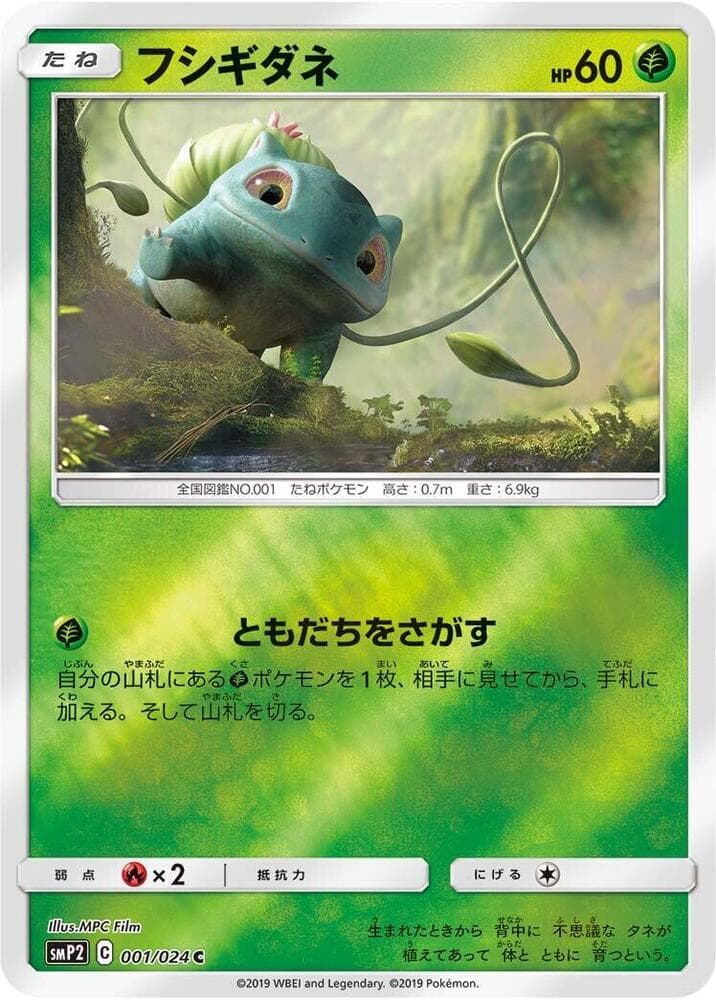 Bulbasaur 001/24