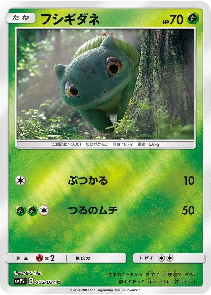 Bulbasaur 002/24