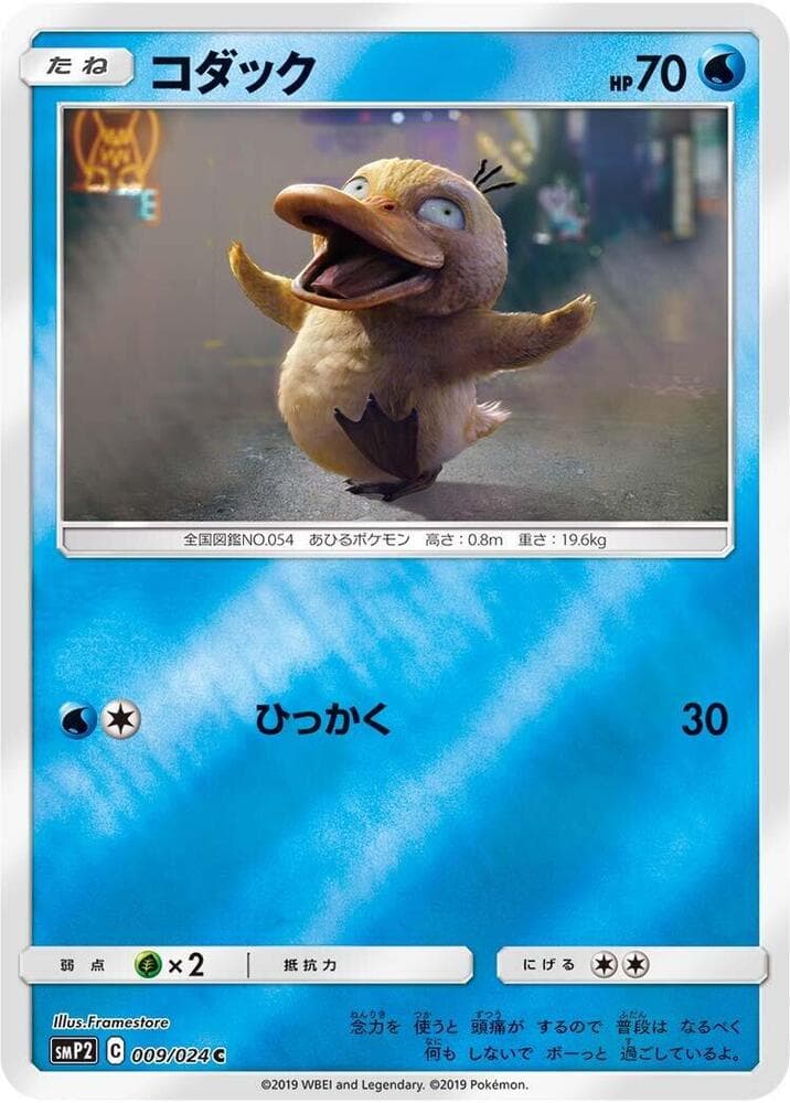 Psyduck 009/24