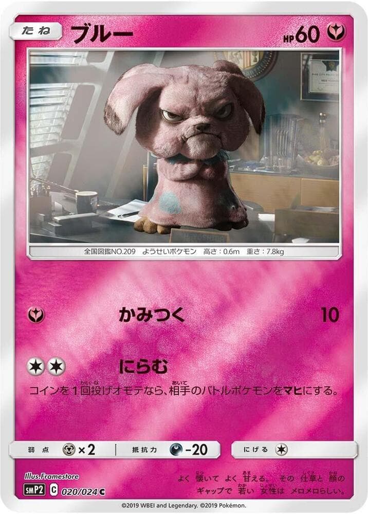 Snubbull 020/24