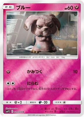 Snubbull