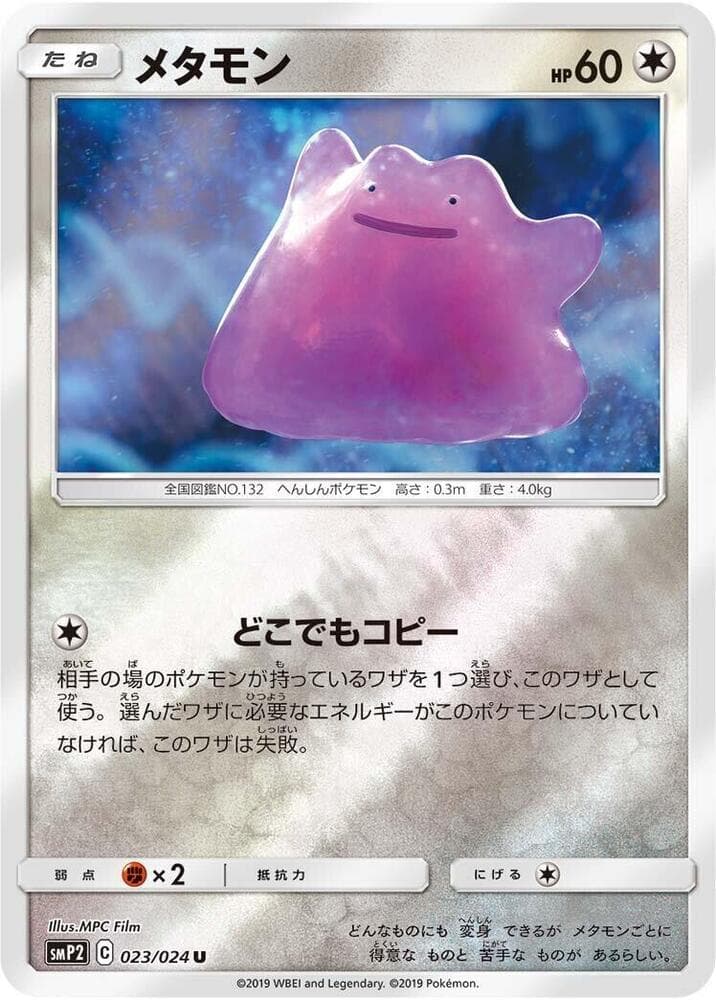 Ditto 023/24