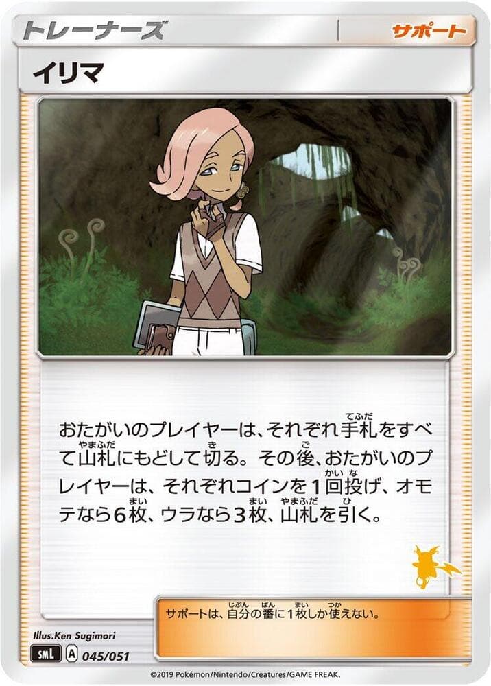 Ilima 045/51