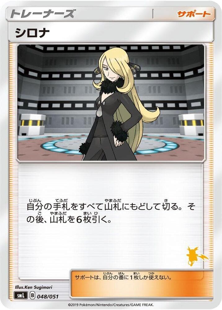Cynthia 048/51
