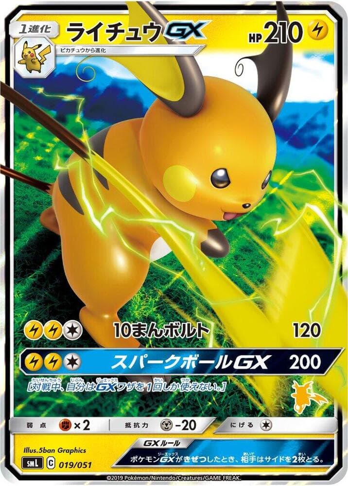 Raichu GX 019/51